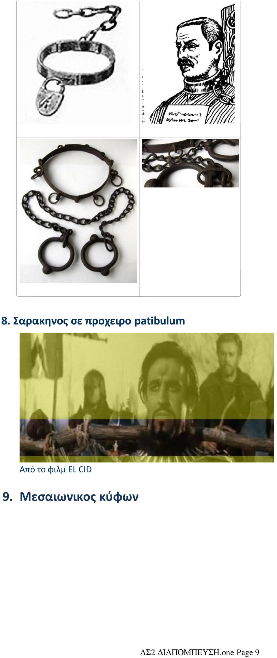 CID 9.