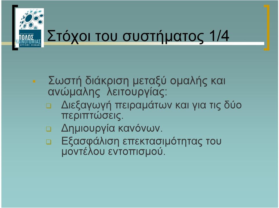 πειραµάτων και για τις δύο περιπτώσεις.