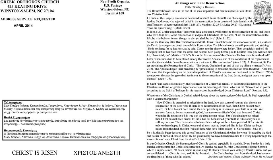 Παναγιώτη & Ιωάννα, Γιάννη και Melony Κυριακόπουλο και στις οικογένειες τους για τον θάνατο του Μιχαήλ. Ο Κύριος να αναπαύσει την ψυχή του και παρηγορήσει την οικογένεια του.