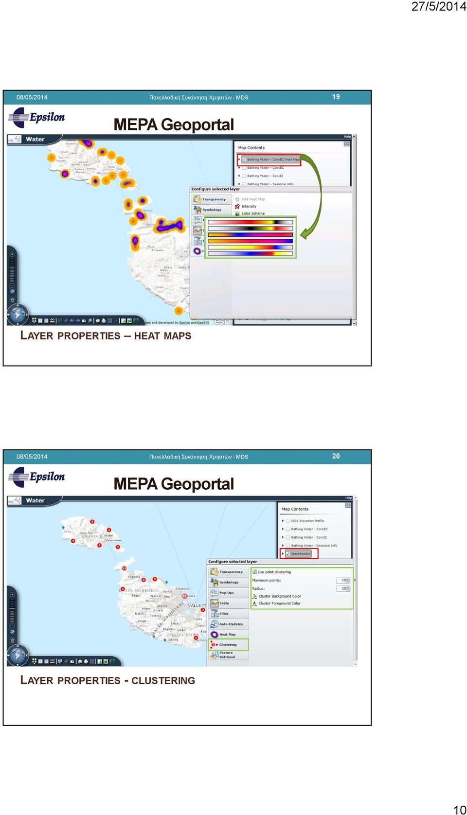 MAPS  Χρηστών - MDS 20 LAYER PROPERTIES