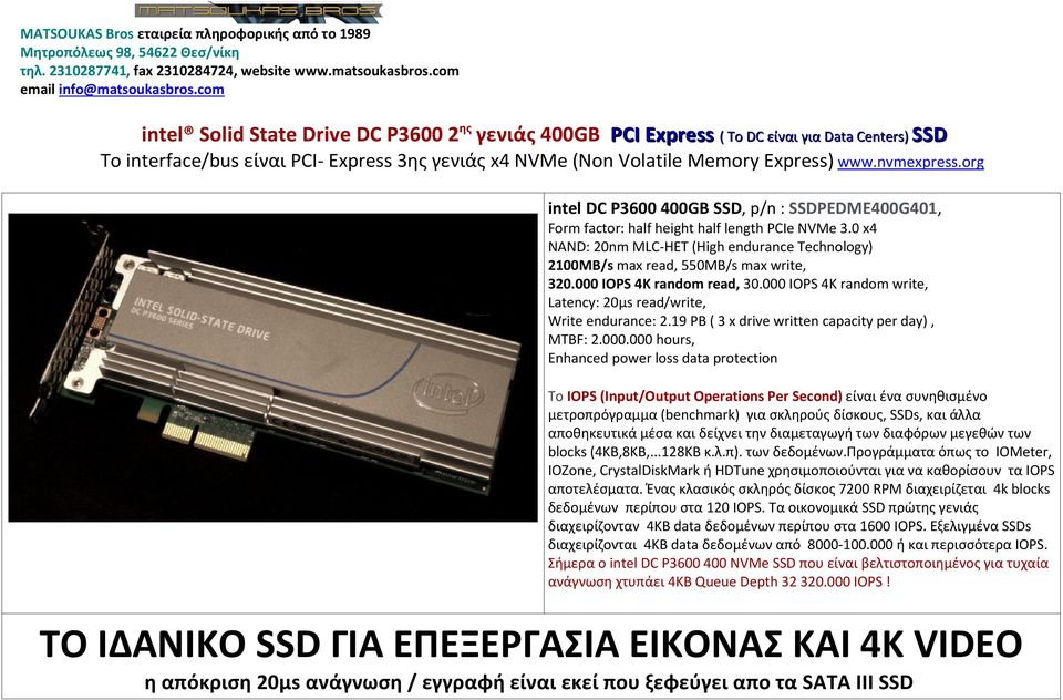 nvmexpress.org intel DC P3600 400GB SSD, p/n : SSDPEDME400G401, Form factor: half height half length PCIe NVMe 3.