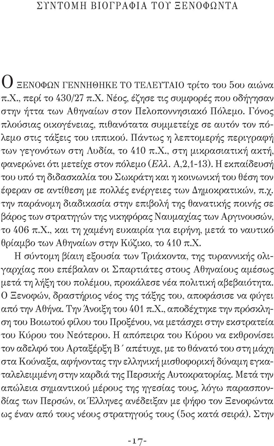 Α,2,1-13). Η εκπαίδευσή του υπό τη διδασκαλία του Σωκράτη και η κοινωνική του θέση τον έφεραν σε αντίθεση με πολλές ενέργειες των Δημοκρατικών, π.χ.