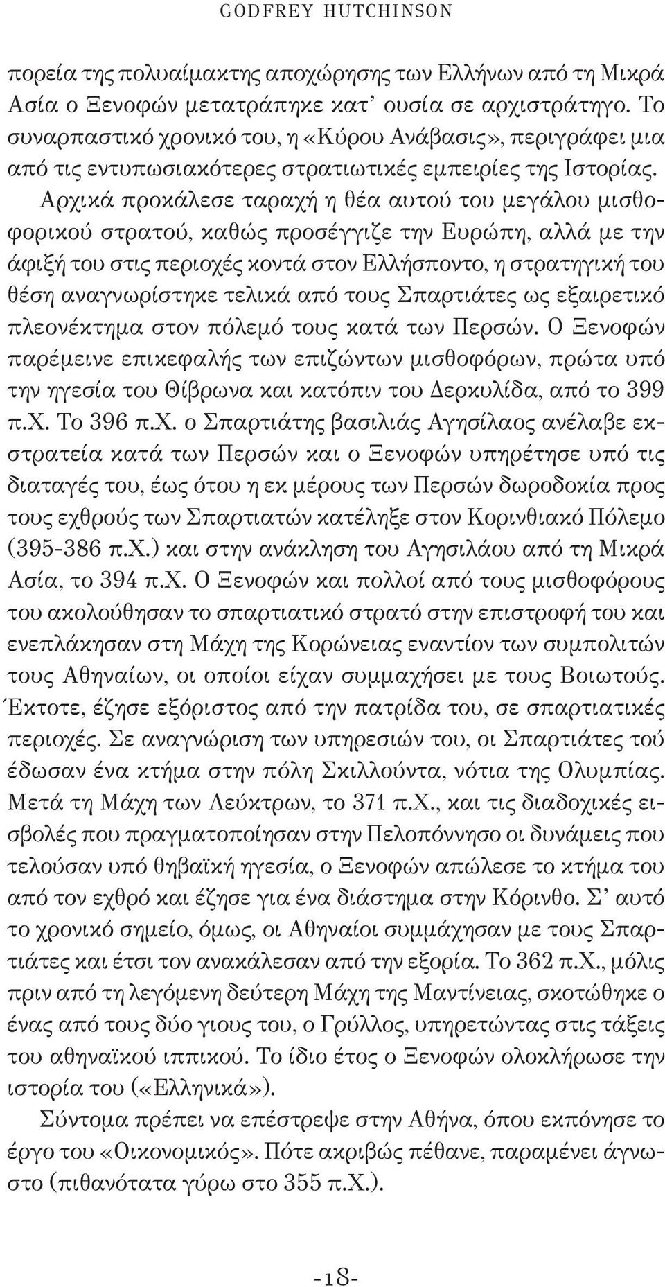 Αρχικά προκάλεσε ταραχή η θέα αυτού του μεγάλου μισθοφορικού στρατού, καθώς προσέγγιζε την Ευρώπη, αλλά με την άφιξή του στις περιοχές κοντά στον Ελλήσποντο, η στρατηγική του θέση αναγνωρίστηκε