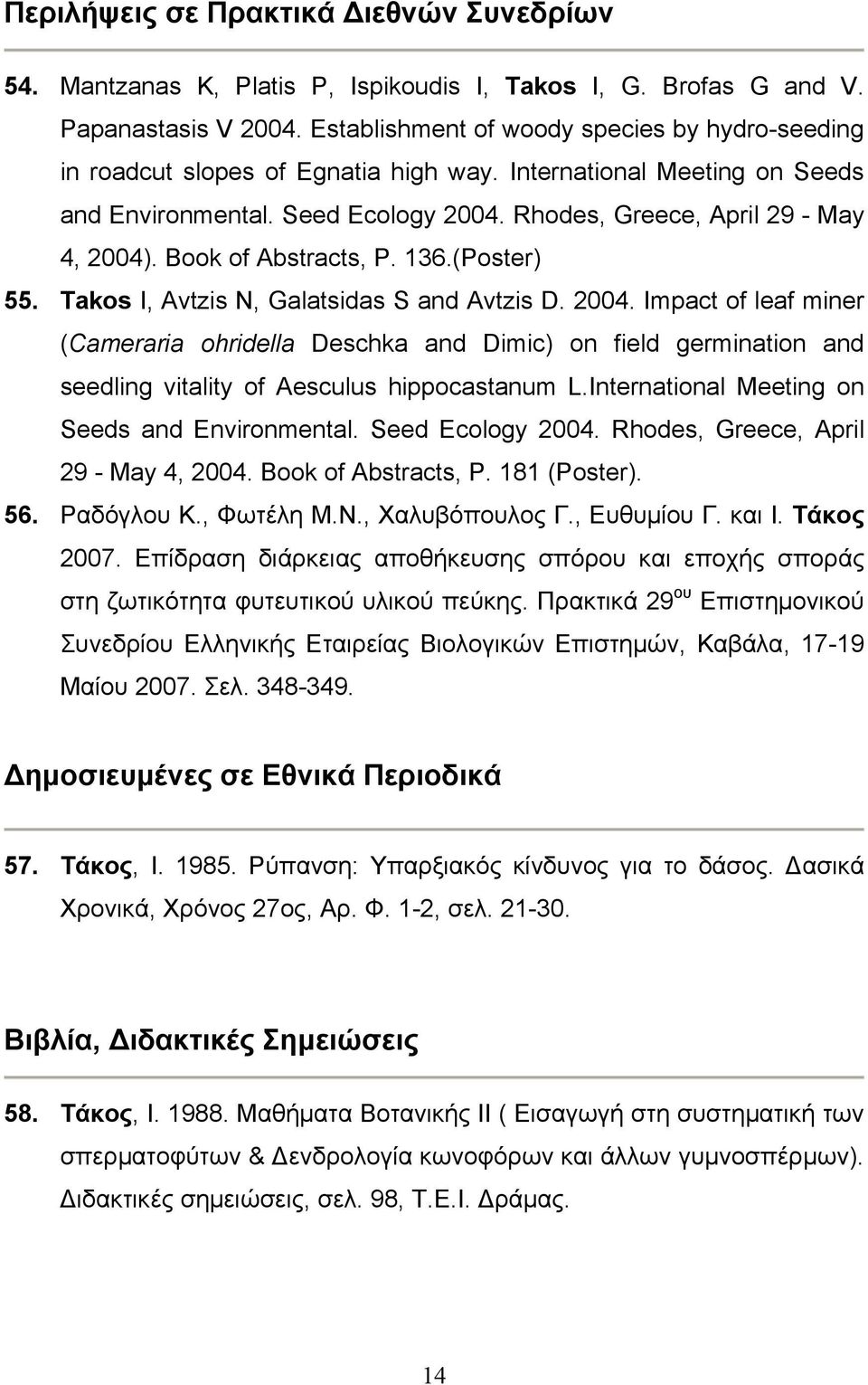 Book of Abstracts, P. 136.(Poster) 55. Takos Ι, Avtzis Ν, Galatsidas S and Avtzis D. 2004.
