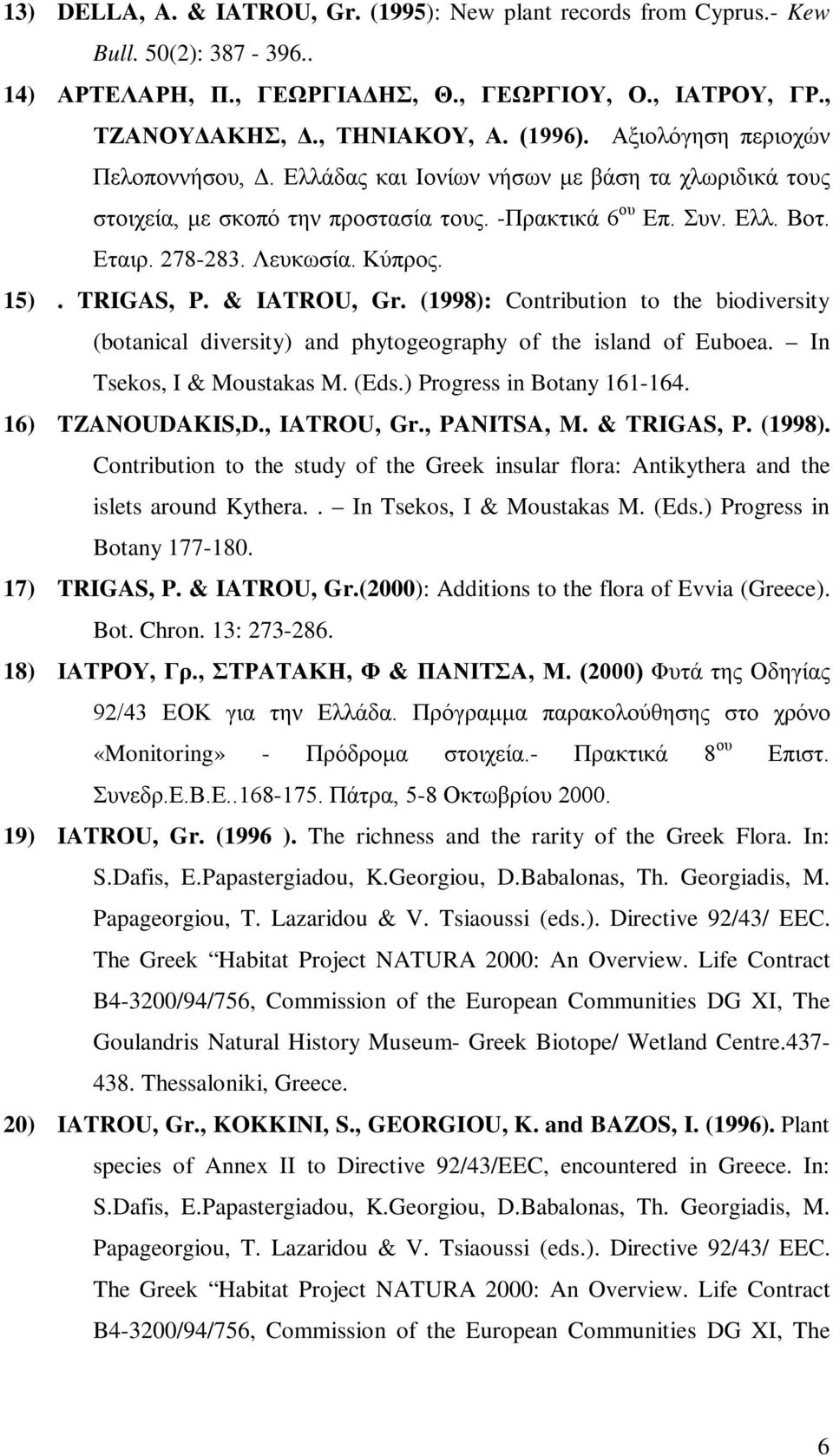 TRIGAS, P. & IATROU, Gr. (1998): Contribution to the biodiversity (botanical diversity) and phytogeography of the island of Euboea. In Tsekos, I & Moustakas M. (Eds.) Progress in Botany 161-164.