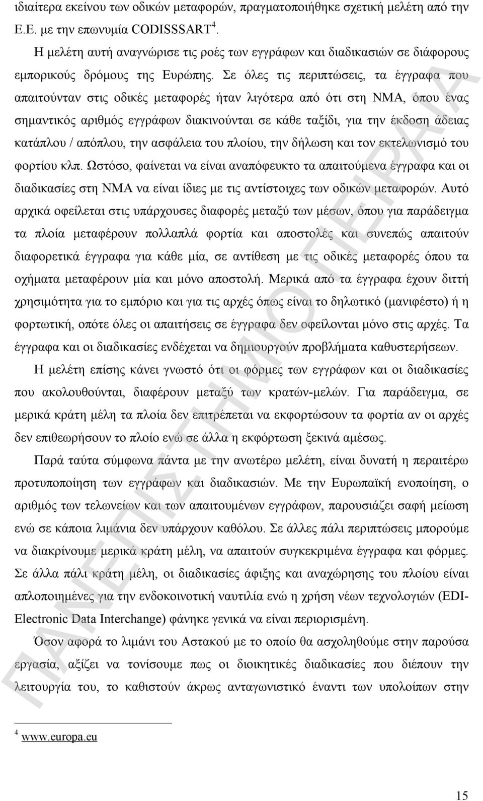 Σε όλες τις περιπτώσεις, τα έγγραφα που απαιτούνταν στις οδικές μεταφορές ήταν λιγότερα από ότι στη ΝΜΑ, όπου ένας σημαντικός αριθμός εγγράφων διακινούνται σε κάθε ταξίδι, για την έκδοση άδειας