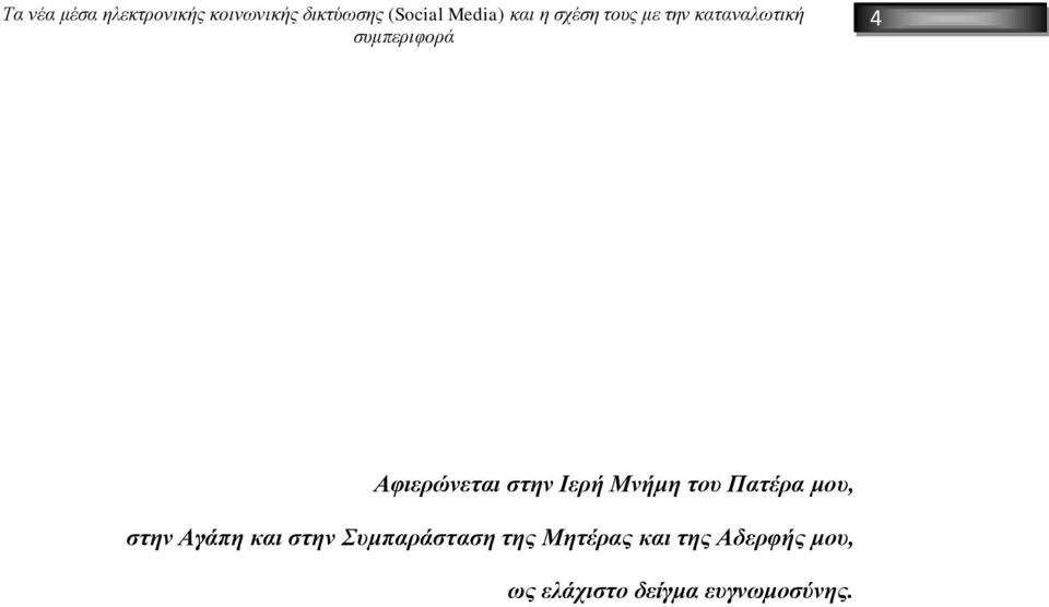 Συμπαράσταση της Μητέρας και της