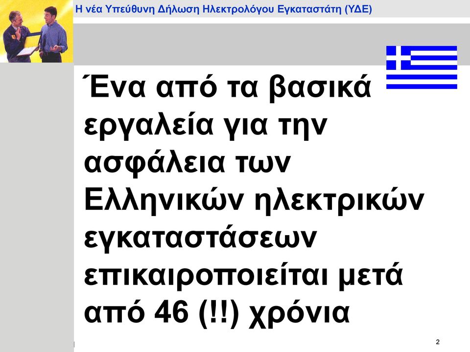 !) ρξφληα 08.