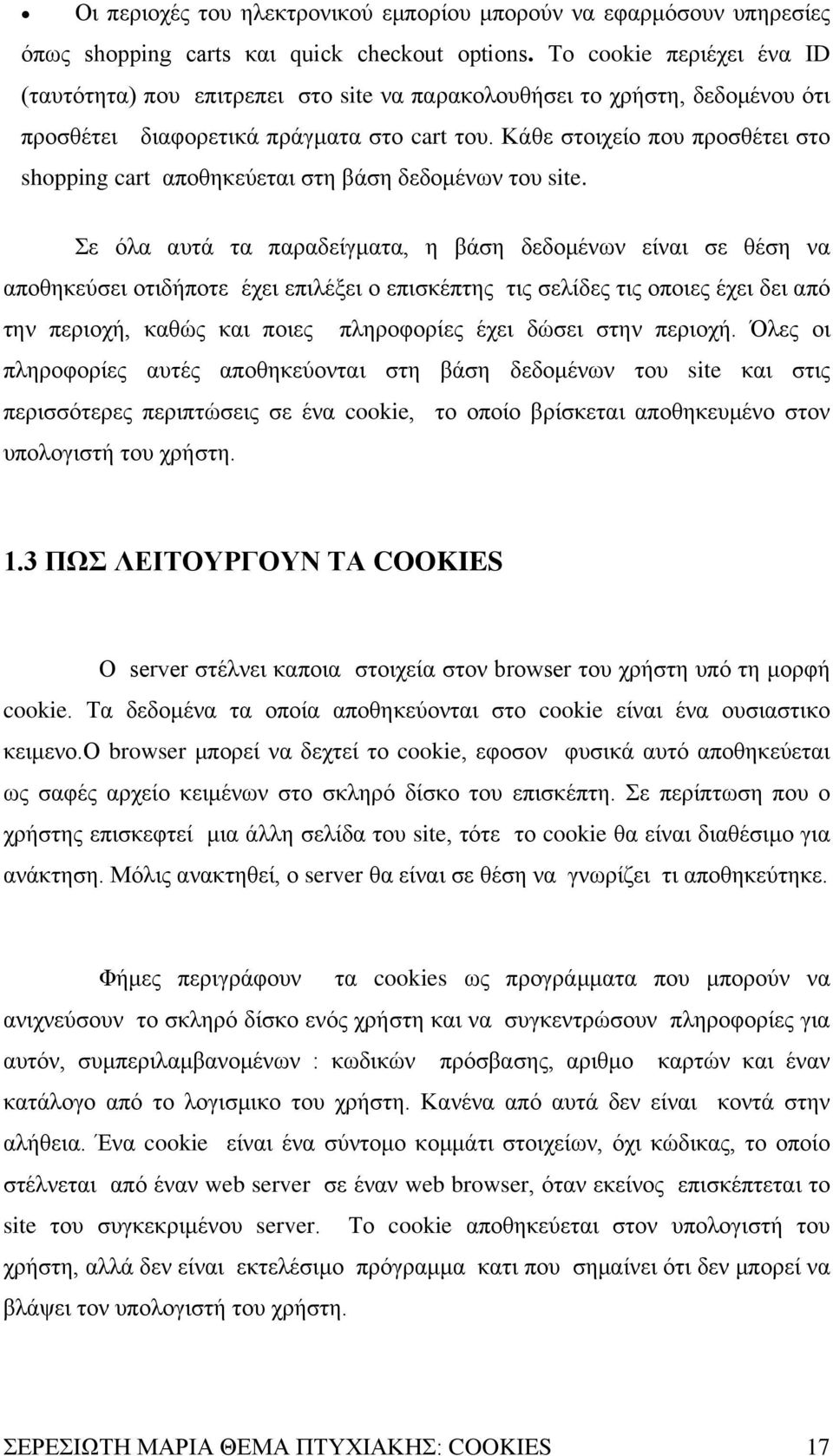 Κάθε στοιχείο που προσθέτει στο shopping cart αποθηκεύεται στη βάση δεδομένων του site.