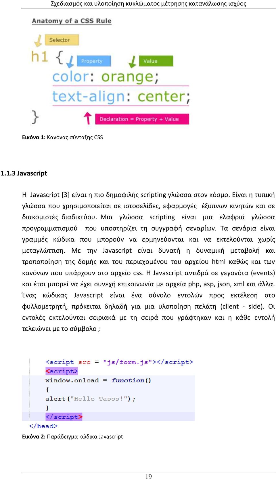 Μια γλώσσα scripting είναι μια ελαφριά γλώσσα προγραμματισμού που υποστηρίζει τη συγγραφή σεναρίων. Τα σενάρια είναι γραμμές κώδικα που μπορούν να ερμηνεύονται και να εκτελούνται χωρίς μεταγλώττιση.