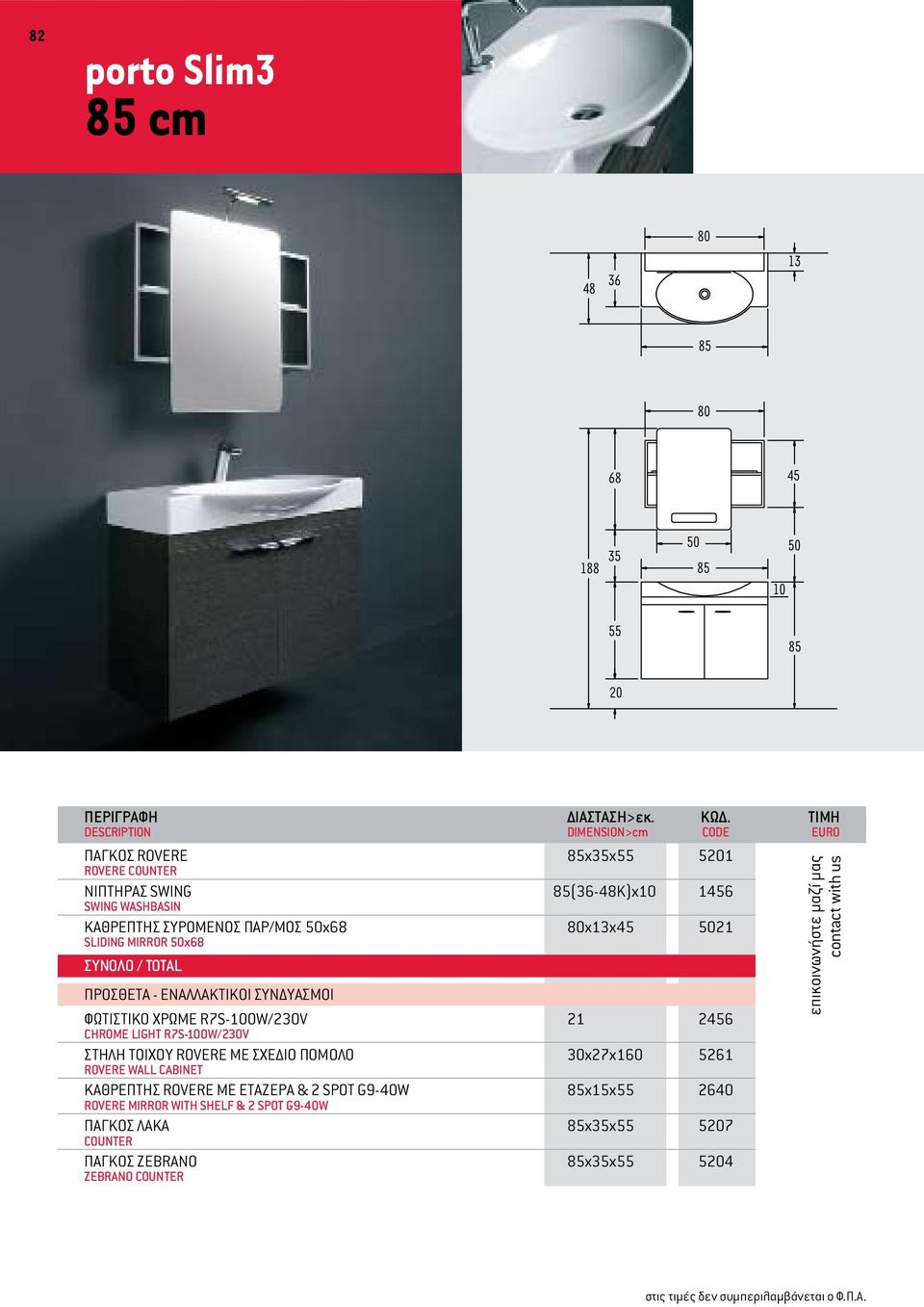 00 ΦΩΤΙΣΤΙΚΟ ΧΡΩΜΕ R7S-100W/230V 21 26 95.00 CHROME LIGHT R7S-100W/230V ΣΤΗΛΗ ΤΟΙΧΟΥ ROVERE ME ΣΧΕΔΙΟ ΠΟΜΟΛΟ 30x27x160 5261 430.