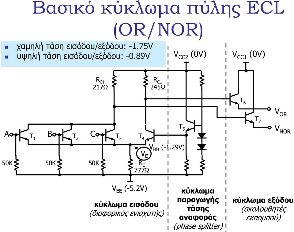 89V V CC2 (0V) V CC1 (0V) R C1 217Ω R C1 245Ω T 6 V OR T 7 A T 1 B T 2 C T 3 50K 50K 50K T