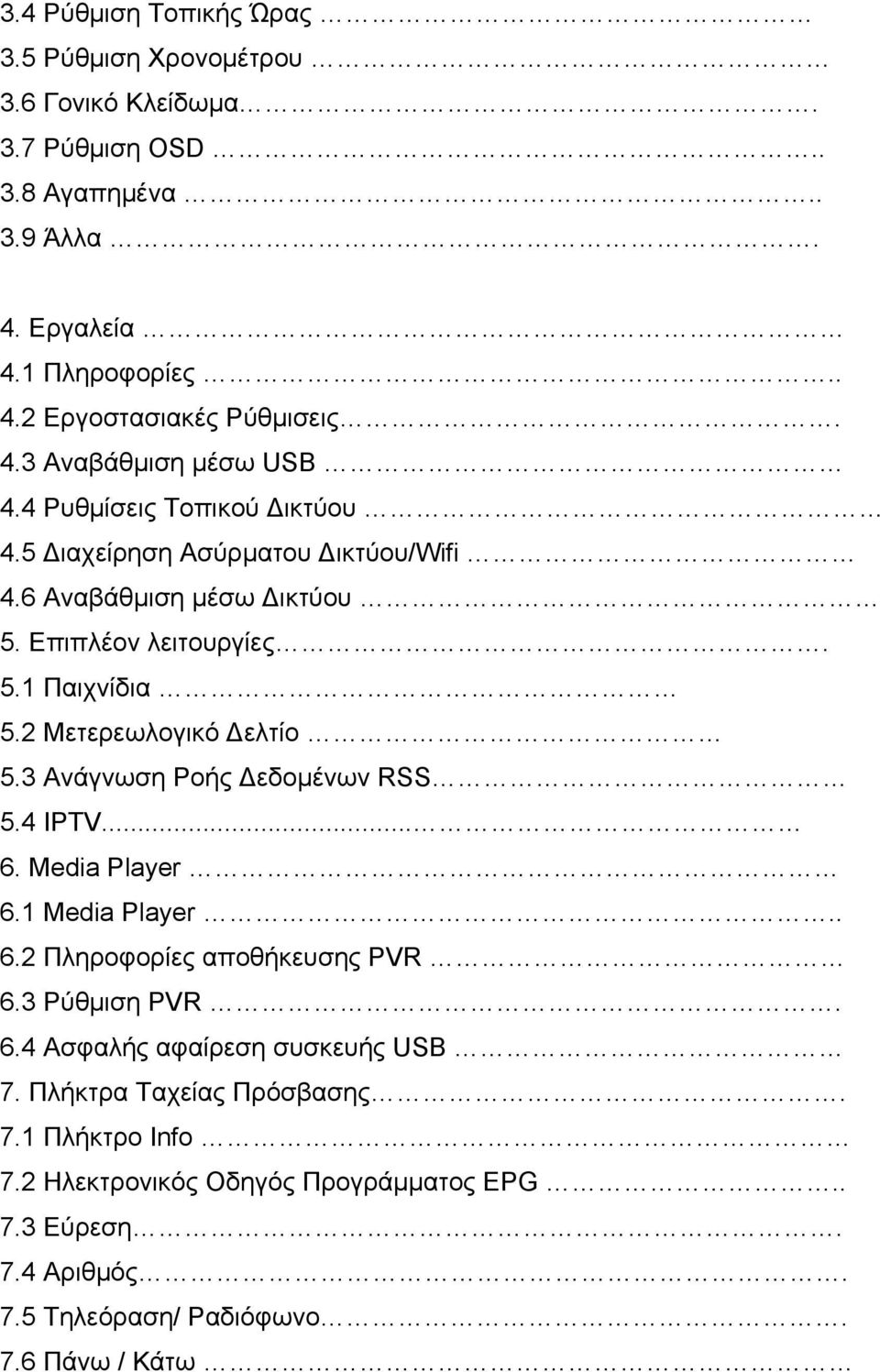2 Μετερεωλογικό Δελτίο 5.3 Ανάγνωση Ροής Δεδοµένων RSS 5.4 IPTV... 6. Media Player 6.1 Media Player.. 6.2 Πληροφορίες αποθήκευσης PVR 6.3 Ρύθµιση PVR. 6.4 Ασφαλής αφαίρεση συσκευής USB 7.