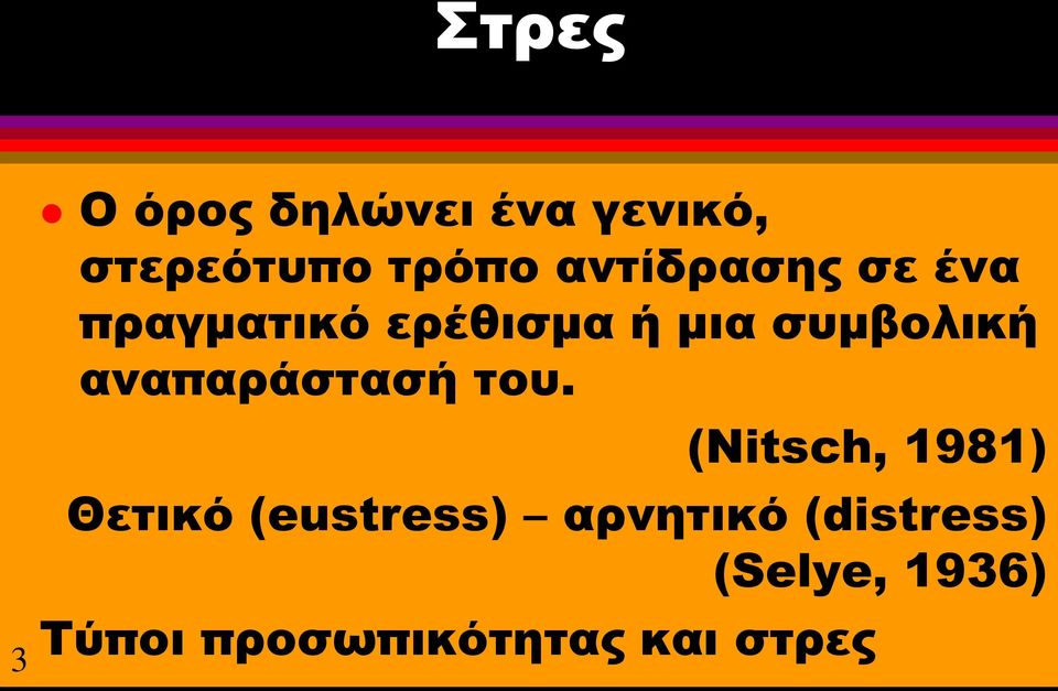 αναπαράστασή του.