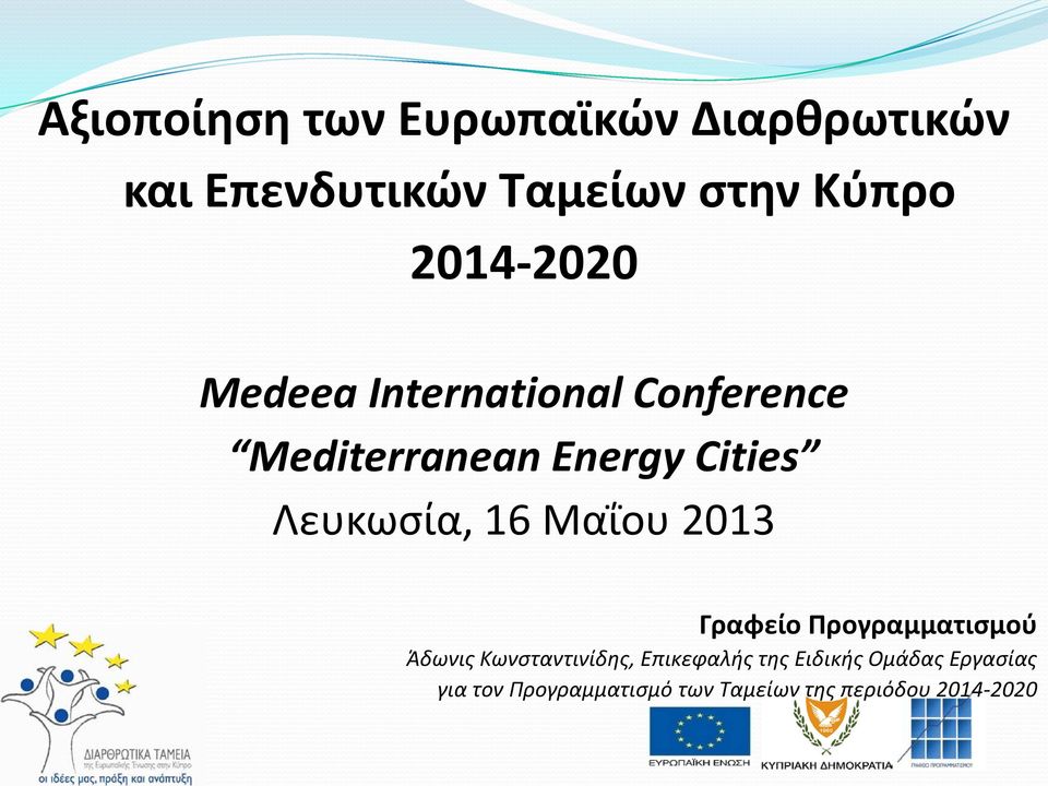 Λευκωσία, 16 Μαΐου 2013 Γραφείο Προγραμματισμού Άδωνις Κωνσταντινίδης,