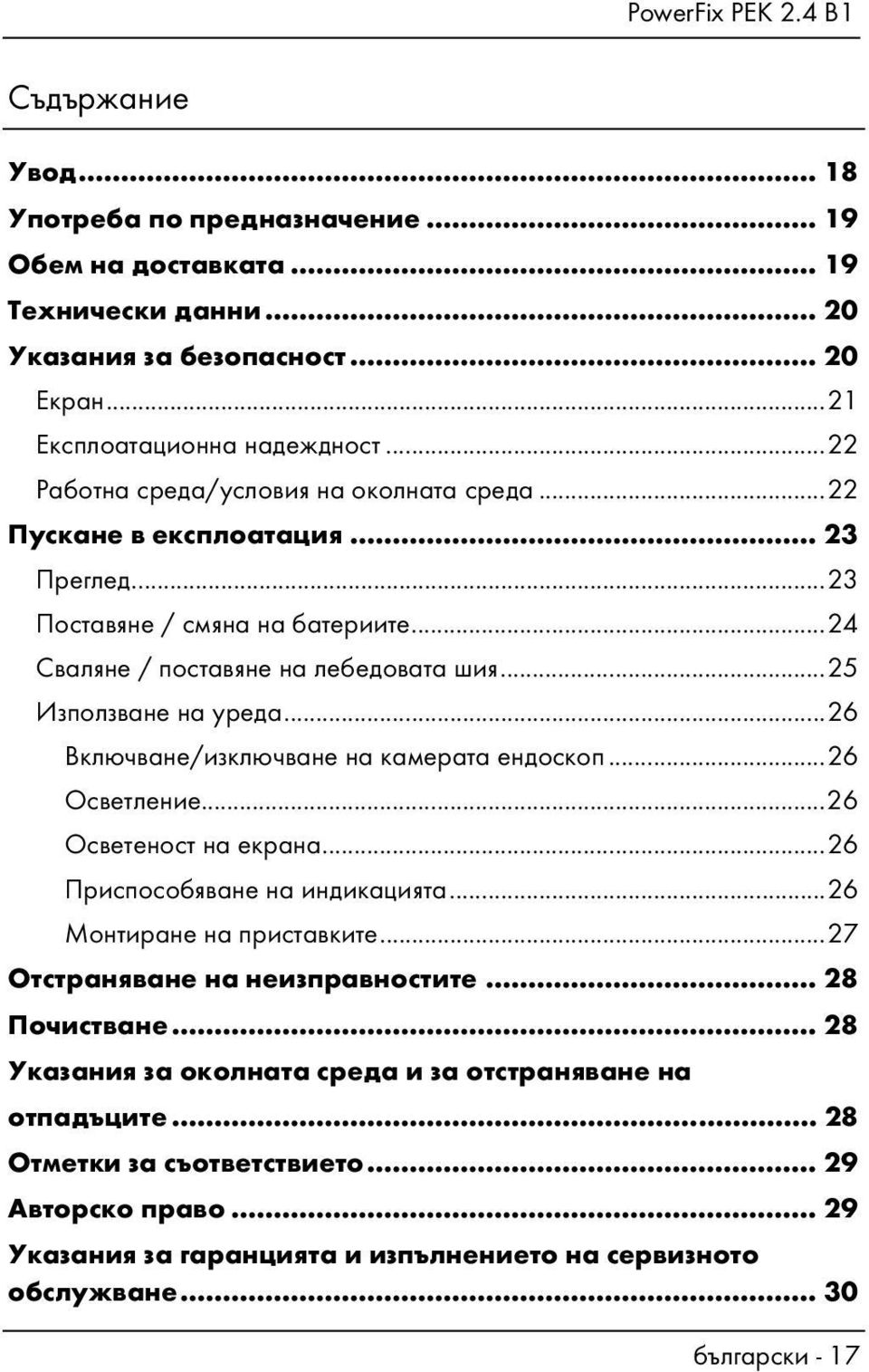 .. 26 Включване/изключване на камерата ендоскоп... 26 Осветление... 26 Осветеност на екрана... 26 Приспособяване на индикацията... 26 Монтиране на приставките... 27 Отстраняване на неизправностите.