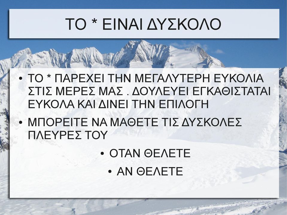 ΔΟΥΛΕΥΕΙ ΕΓΚΑΘΙΣΤΑΤΑΙ ΕΥΚΟΛΑ ΚΑΙ ΔΙΝΕΙ ΤΗΝ