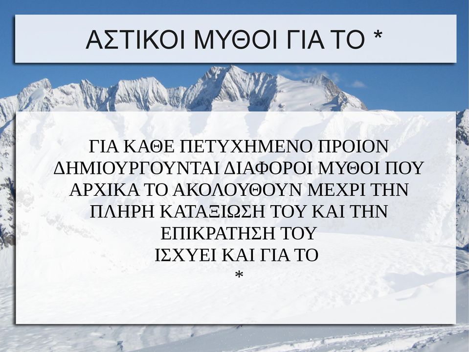 ΑΡΧΙΚΑ ΤΟ ΑΚΟΛΟΥΘΟΥΝ ΜΕΧΡΙ ΤΗΝ ΠΛΗΡΗ