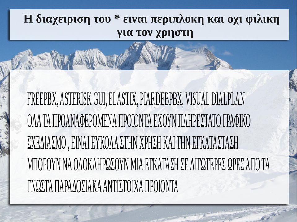 ΠΛΗΡΕΣΤΑΤΟ ΓΡΑΦΙΚΟ ΣΧΕΔΙΑΣΜΟ, ΕΙΝΑΙ ΕΥΚΟΛΑ ΣΤΗΝ ΧΡΗΣΗ ΚΑΙ ΤΗΝ ΕΓΚΑΤΑΣΤΑΣΗ ΜΠΟΡΟΥΝ ΝΑ