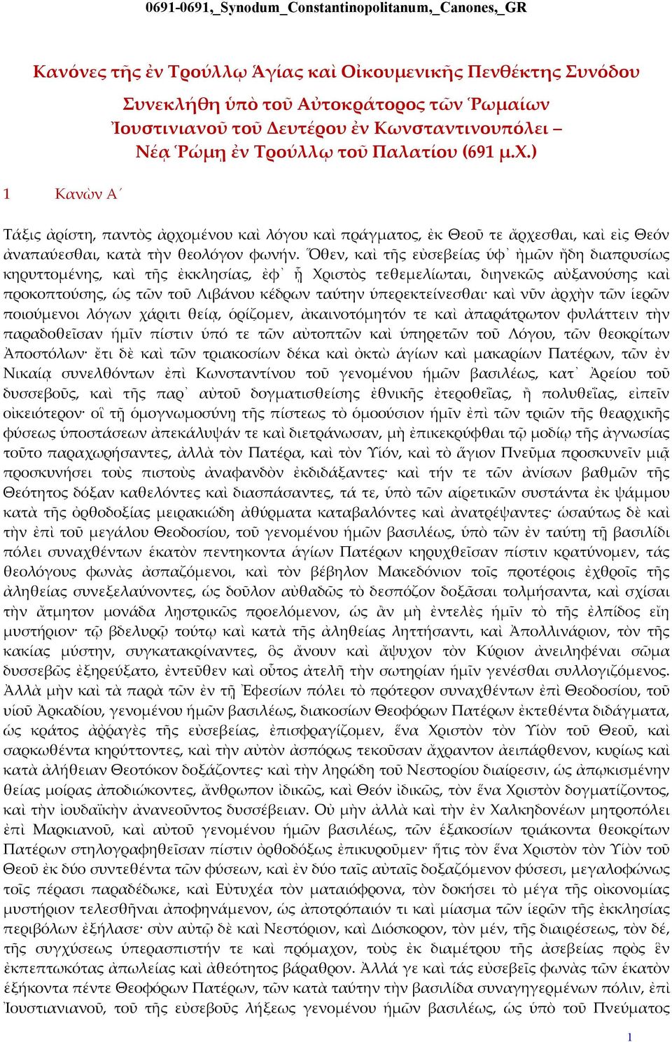 Ὅθεν, καὶ τῆς εὐσεβείας ὑφ ἠμῶν ἤδη διαπρυσίως κηρυττομένης, καὶ τῆς ἐκκλησίας, ἐφ ᾗ Χριστὸς τεθεμελίωται, διηνεκῶς αὐξανούσης καὶ προκοπτούσης, ὡς τῶν τοῦ Λιβάνου κέδρων ταύτην ὑπερεκτείνεσθαι καὶ