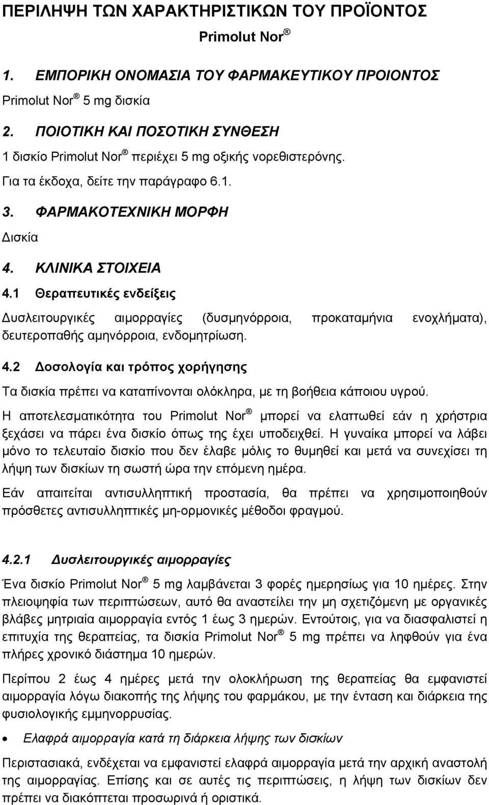 1 Θεραπευτικές ενδείξεις Δυσλειτουργικές αιμορραγίες (δυσμηνόρροια, προκαταμήνια ενοχλήματα), δευτεροπαθής αμηνόρροια, ενδομητρίωση. 4.