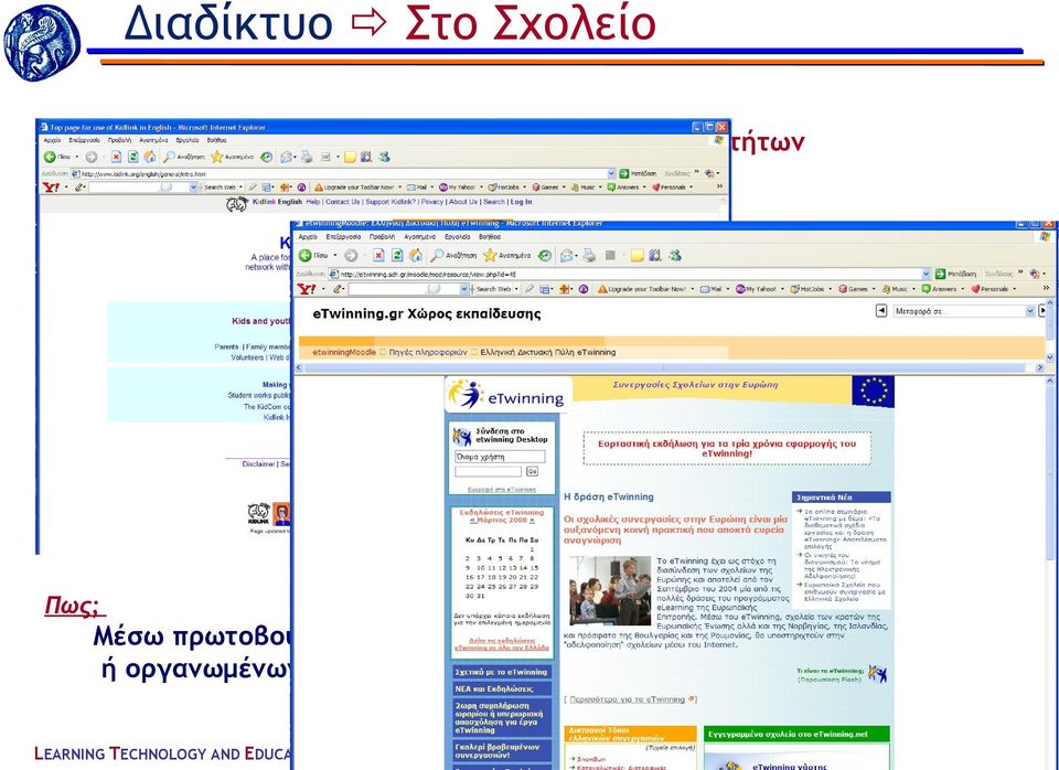 ονη : π.χ.