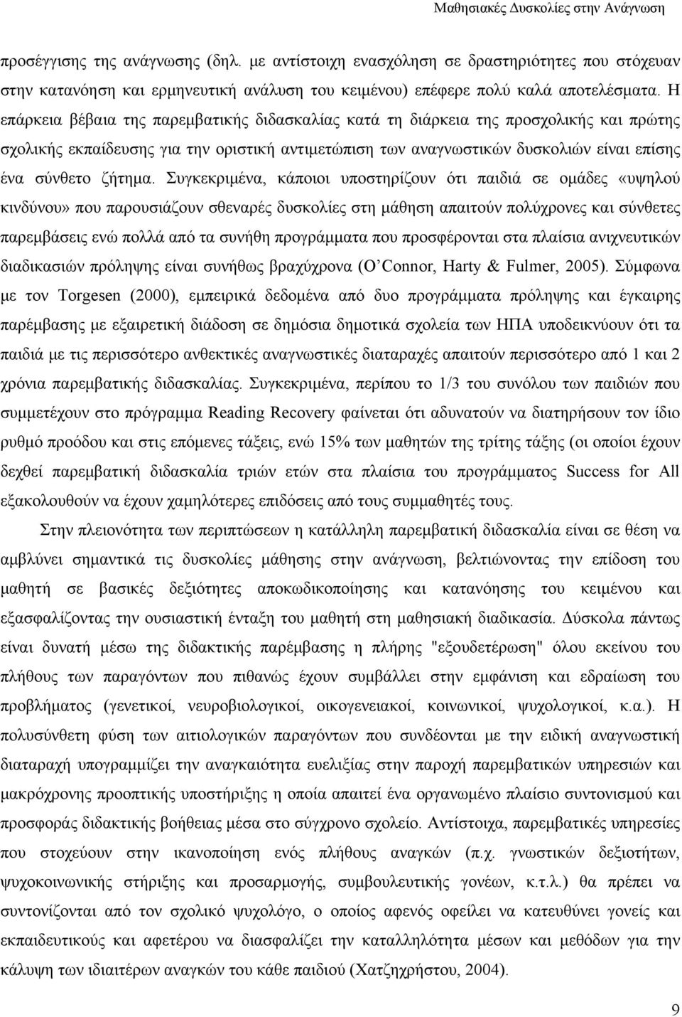ζήτημα.