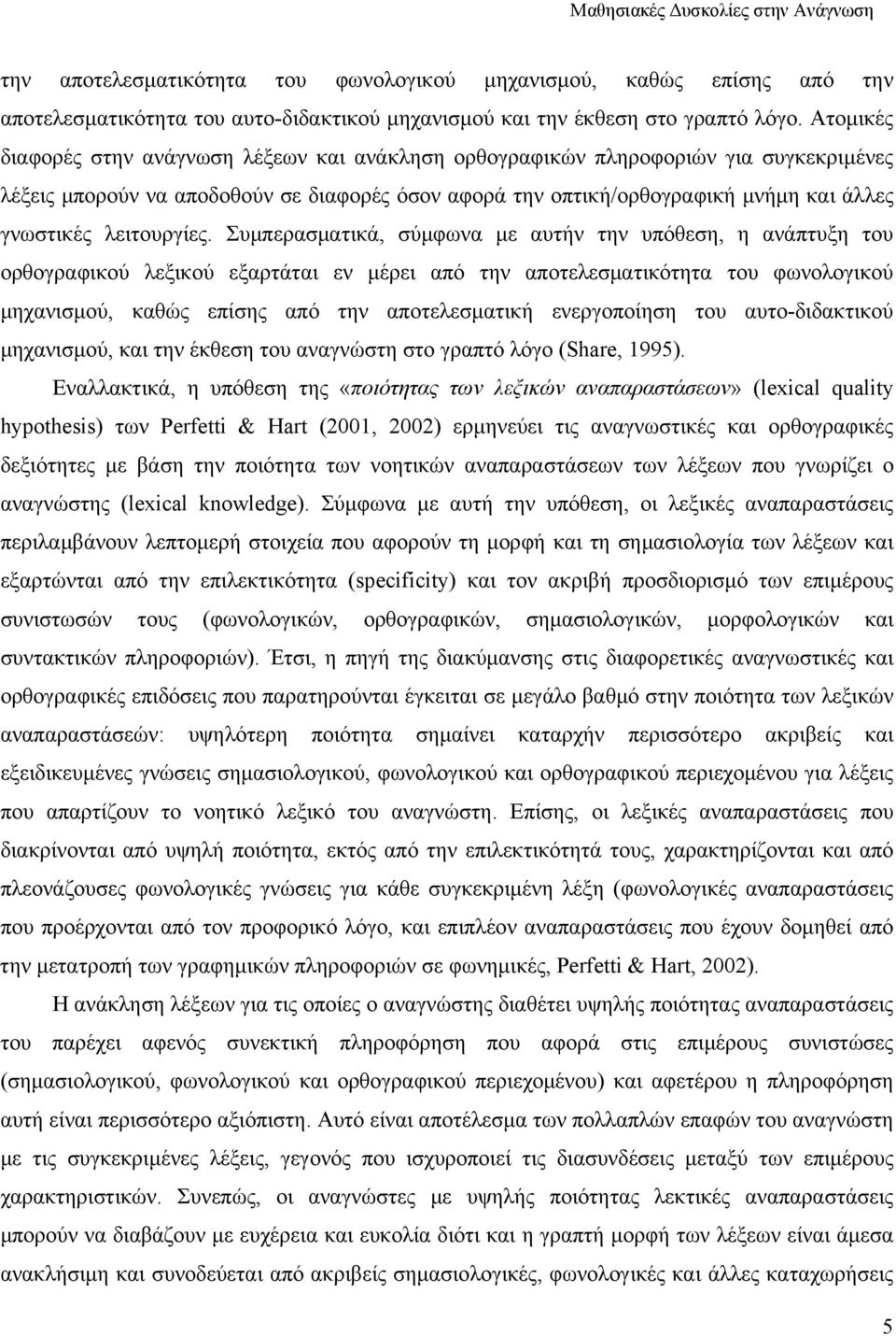 λειτουργίες.