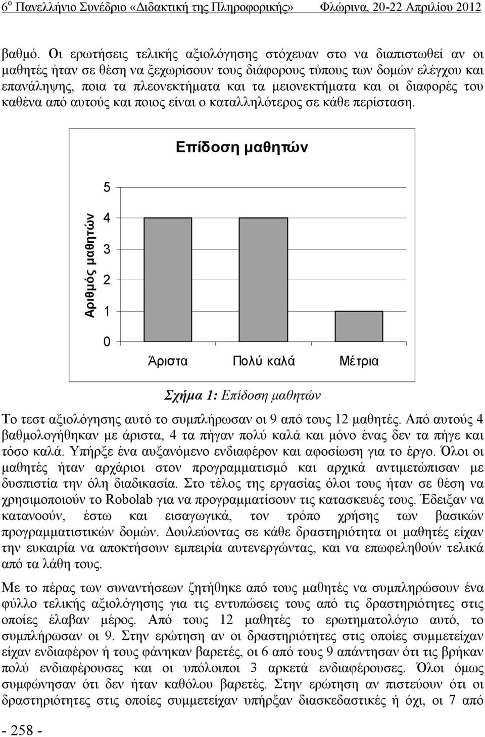 μειονεκτήματα και οι διαφορές του καθένα από αυτούς και ποιος είναι ο καταλληλότερος σε κάθε περίσταση.