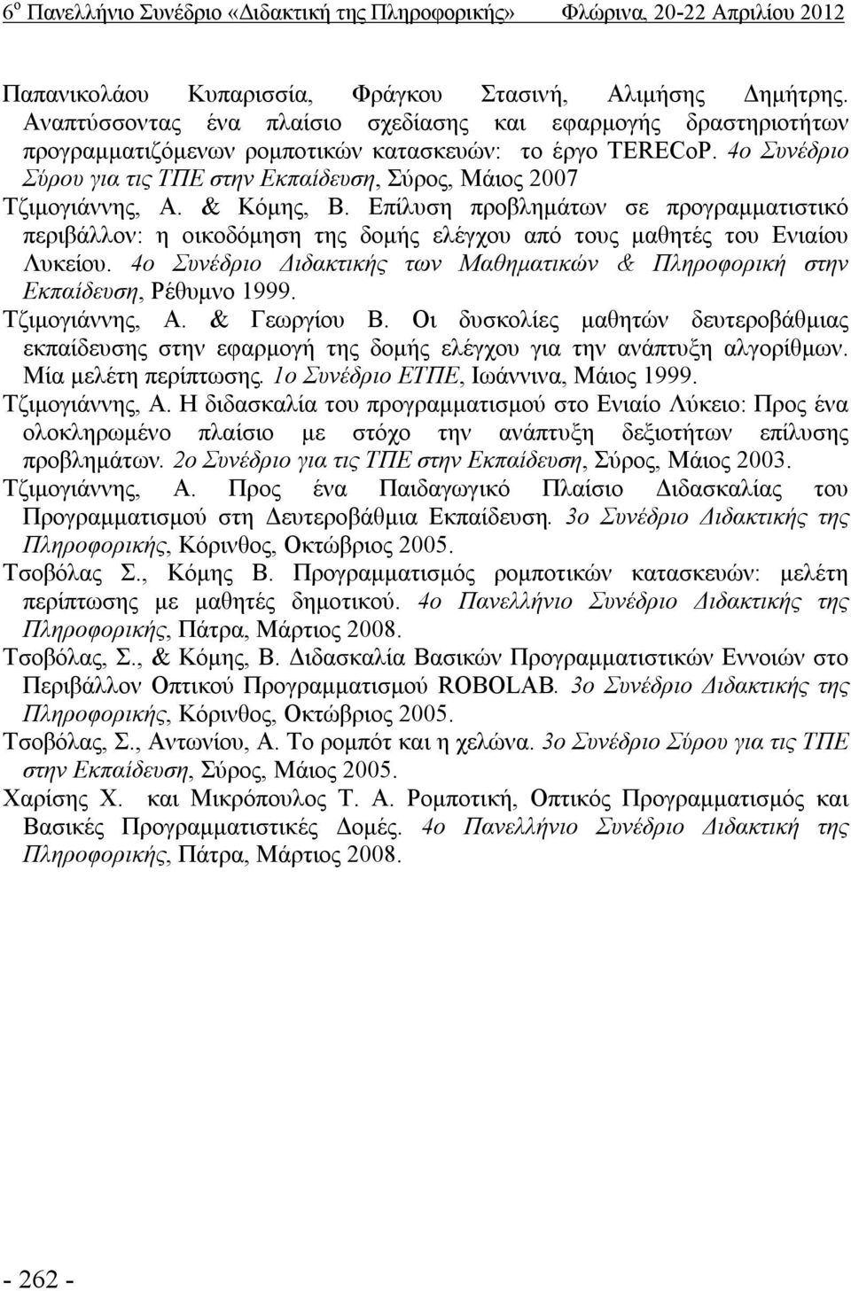 4ο Συνέδριο Σύρου για τις ΤΠΕ στην Εκπαίδευση, Σύρος, Μάιος 2007 Τζιμογιάννης, Α. & Κόμης, Β.