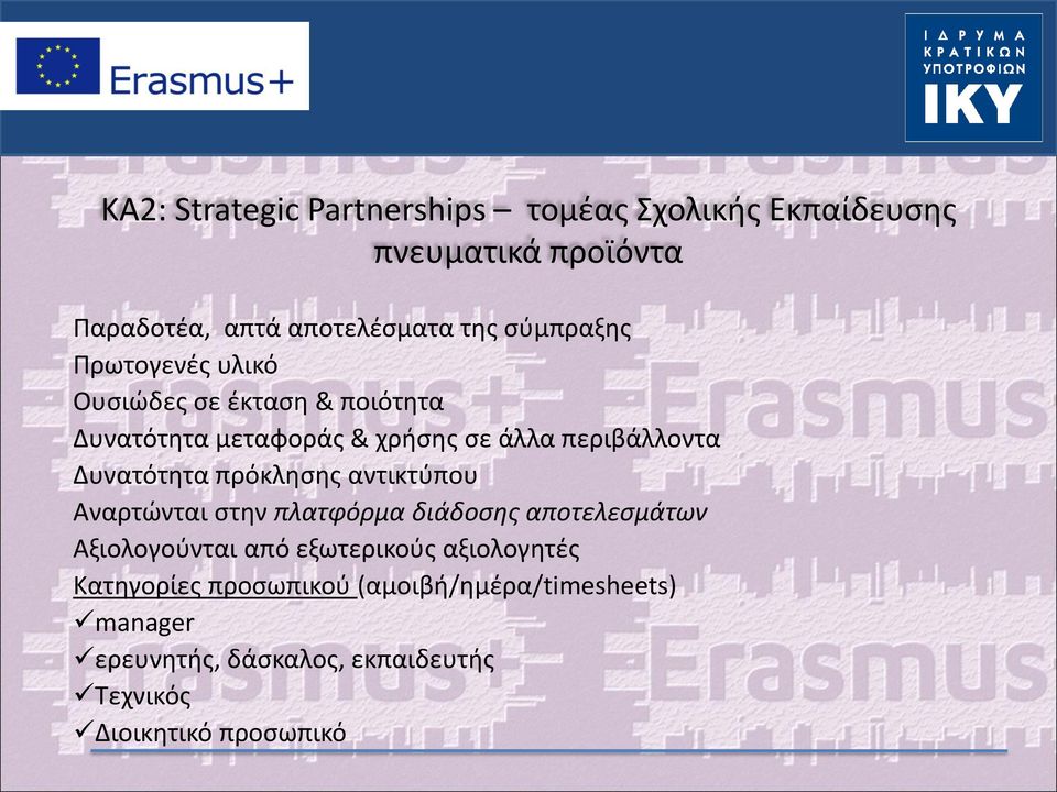 ι ύ ο Α α ώ αι σ α φό α ιά οσης α ο σ άω Α ιο ο ού αι α ό ι ούς α ιο ο ές α ο ί