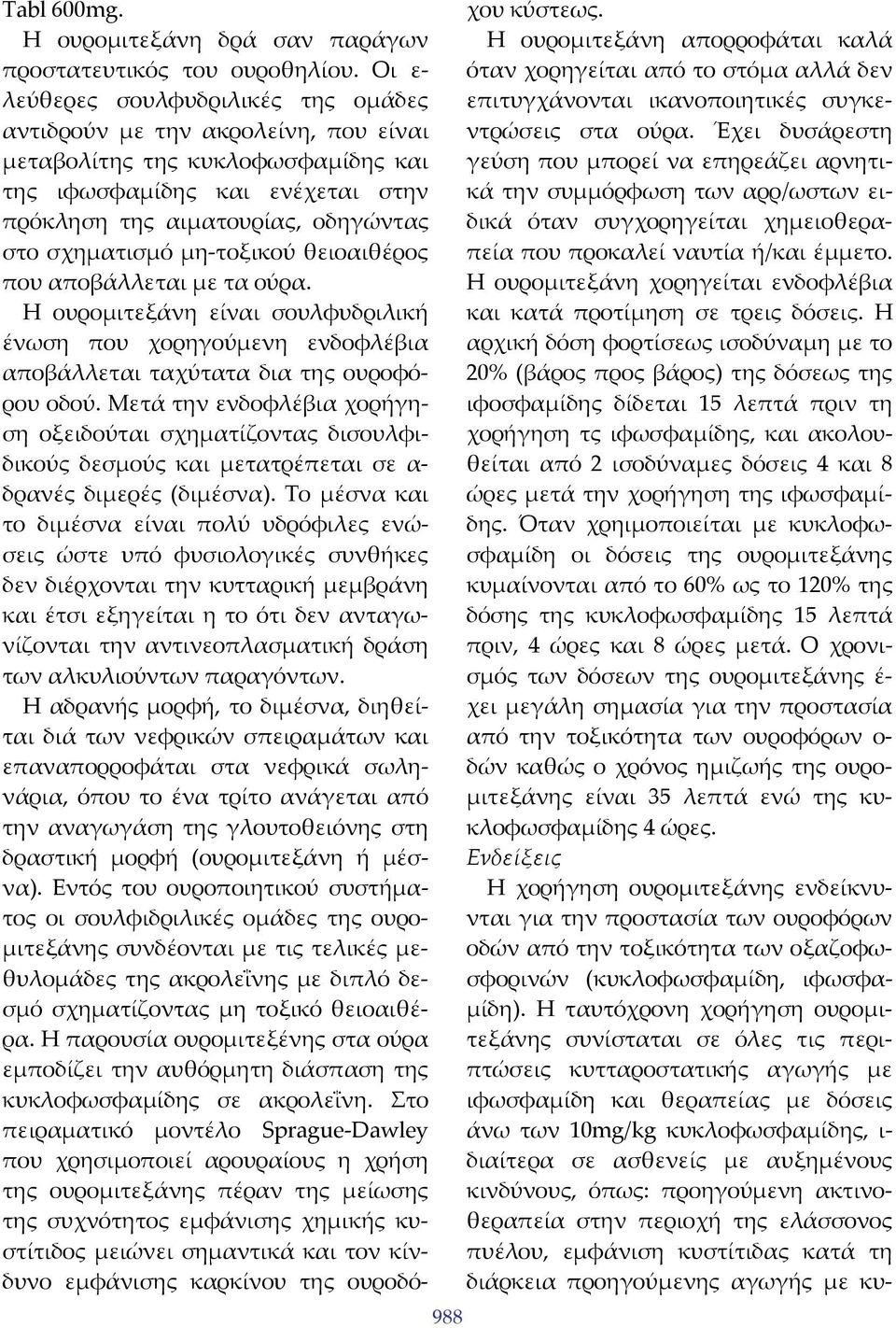 μη τοξικού θειοαιθέρος που αποβάλλεται με τα ούρα. Η ουρομιτεξάνη είναι σουλφυδριλική ένωση που χορηγούμενη ενδοφλέβια αποβάλλεται ταχύτατα δια της ουροφόρου οδού.