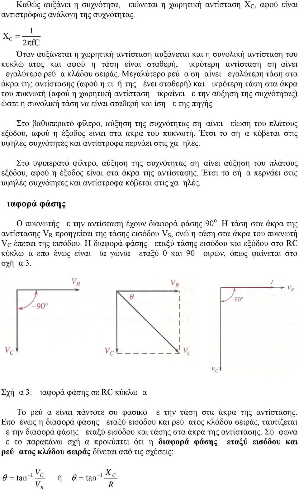 Σημειώσεις για την Άσκηση 2: Μετρήσεις σε RC Κυκλώματα - PDF Free Download