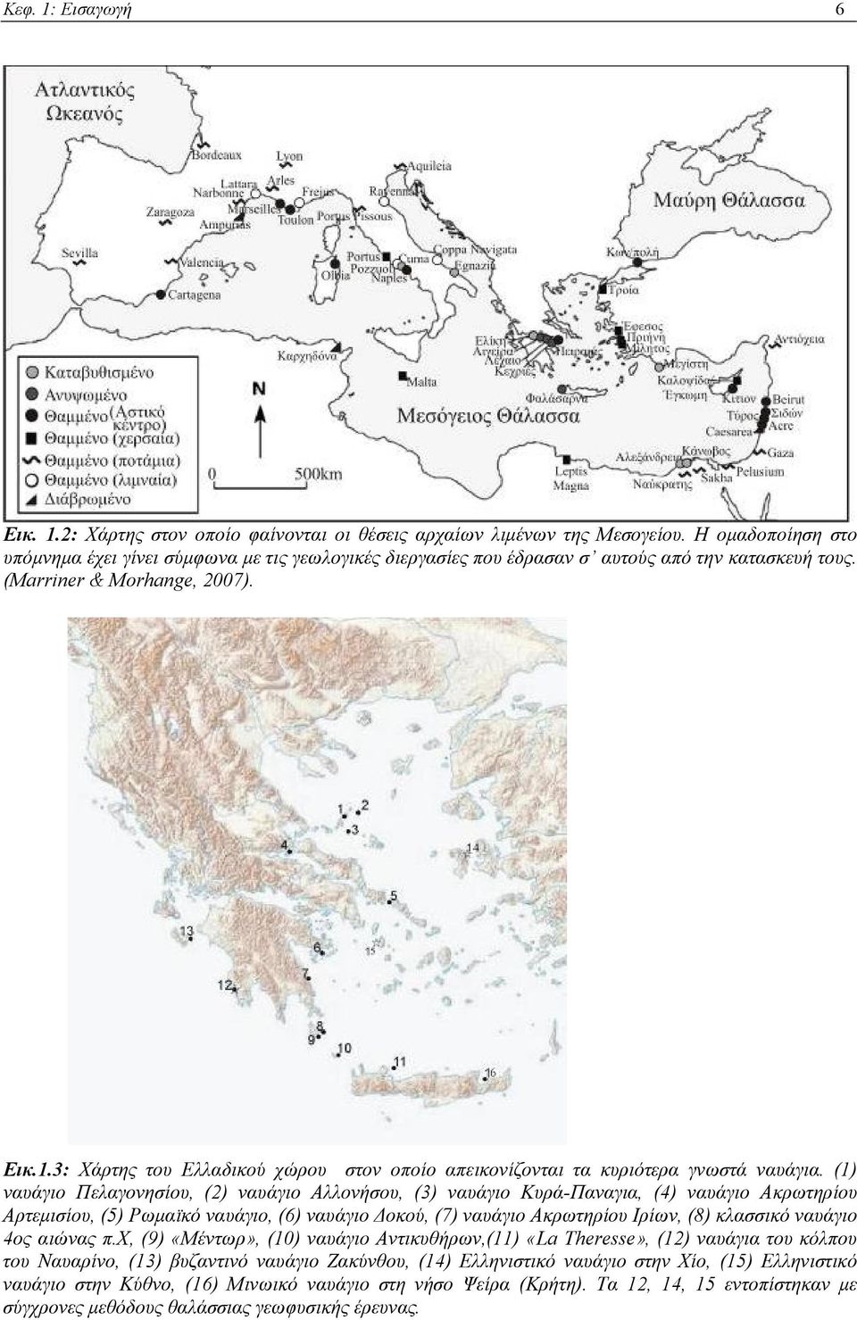 3: Χάρτης του Ελλαδικού χώρου στον οποίο απεικονίζονται τα κυριότερα γνωστά ναυάγια.