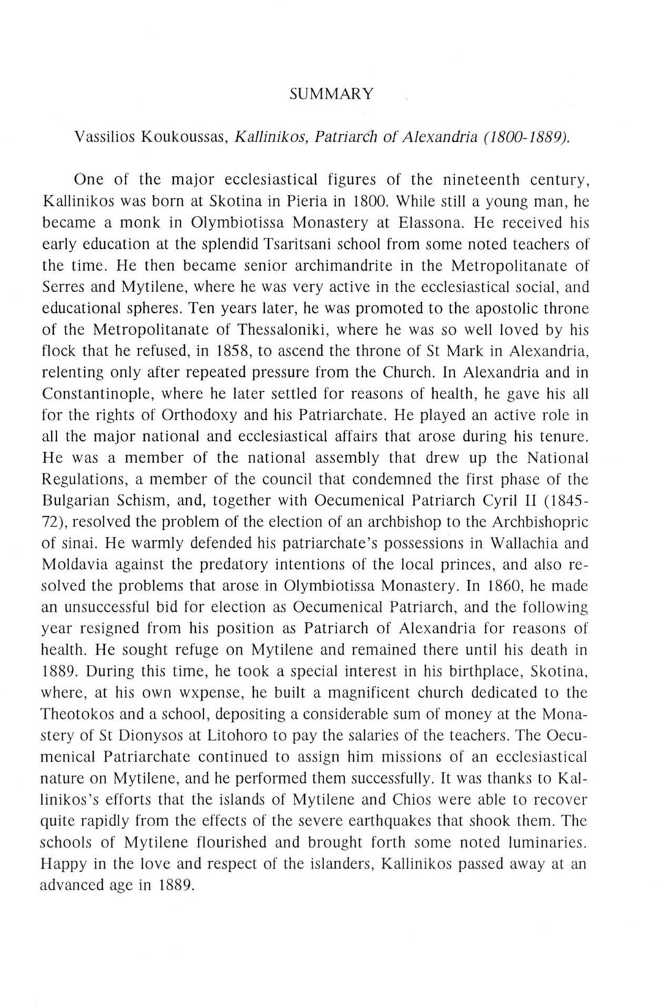 He then became senior archimandrite in the Metropolitanate of Serres and Mytilene, where he was very active in the ecclesiastical social, and educational spheres.