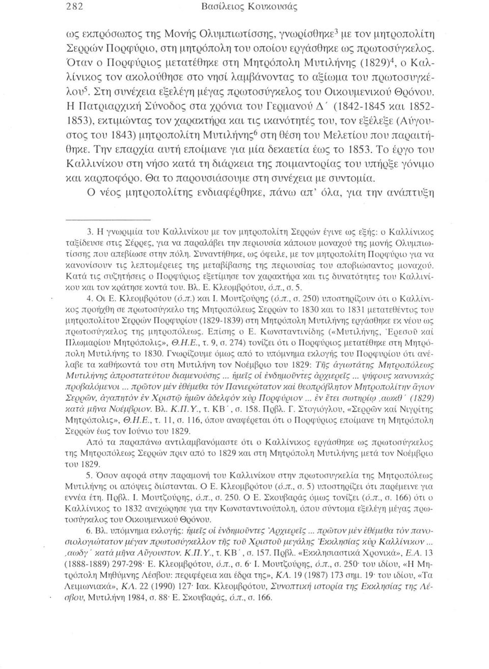 Στη συνέχεια εξελέγη μέγας πρωτοσύγκελος του Οικουμενικού Θρόνου.