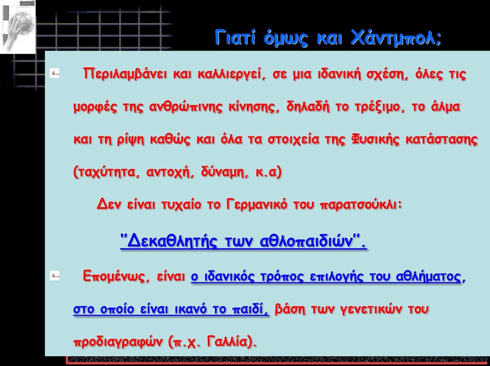 αντοχή, δύναμη, κ.α) Δεν είναι τυχαίο το Γερμανικό του παρατσούκλι: Δεκαθλητής των αθλοπαιδιών.