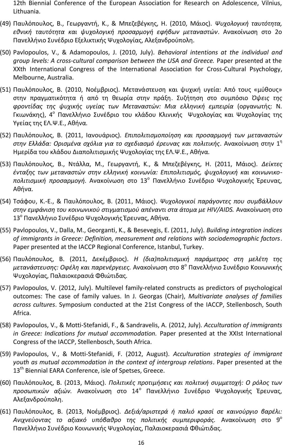 , & Adamopoulos, J. (2010, July). Behavioral intentions at the individual and group levels: A cross-cultural comparison between the USA and Greece.