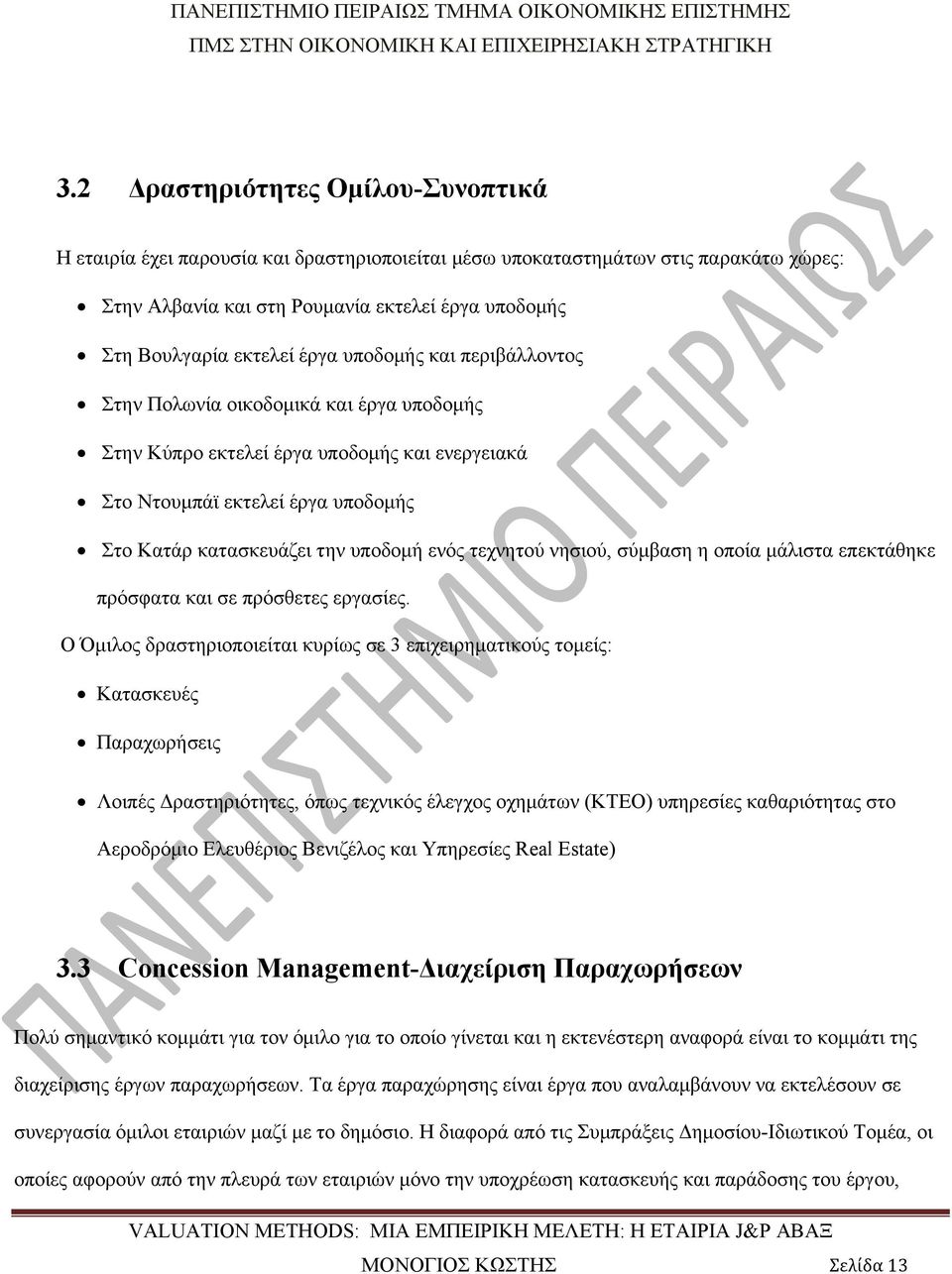 τεχνητού νησιού, σύμβαση η οποία μάλιστα επεκτάθηκε πρόσφατα και σε πρόσθετες εργασίες.