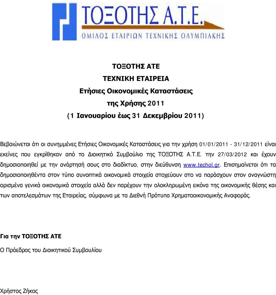 techol.gr.