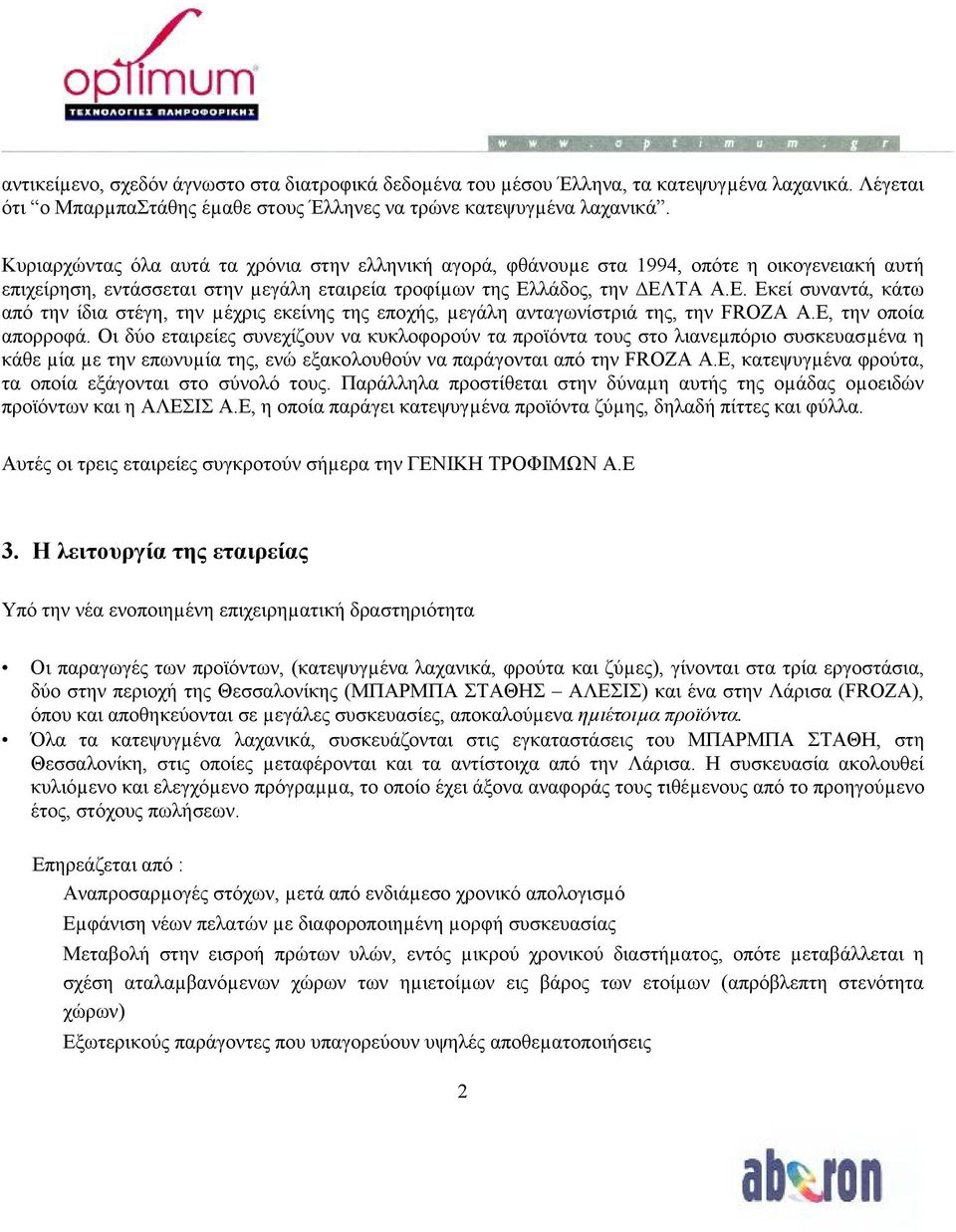 λάδος, την ΕΛΤΑ Α.Ε. Εκεί συναντά, κάτω από την ίδια στέγη, την µέχρις εκείνης της εποχής, µεγάλη ανταγωνίστριά της, την FROZA Α.Ε, την οποία απορροφά.