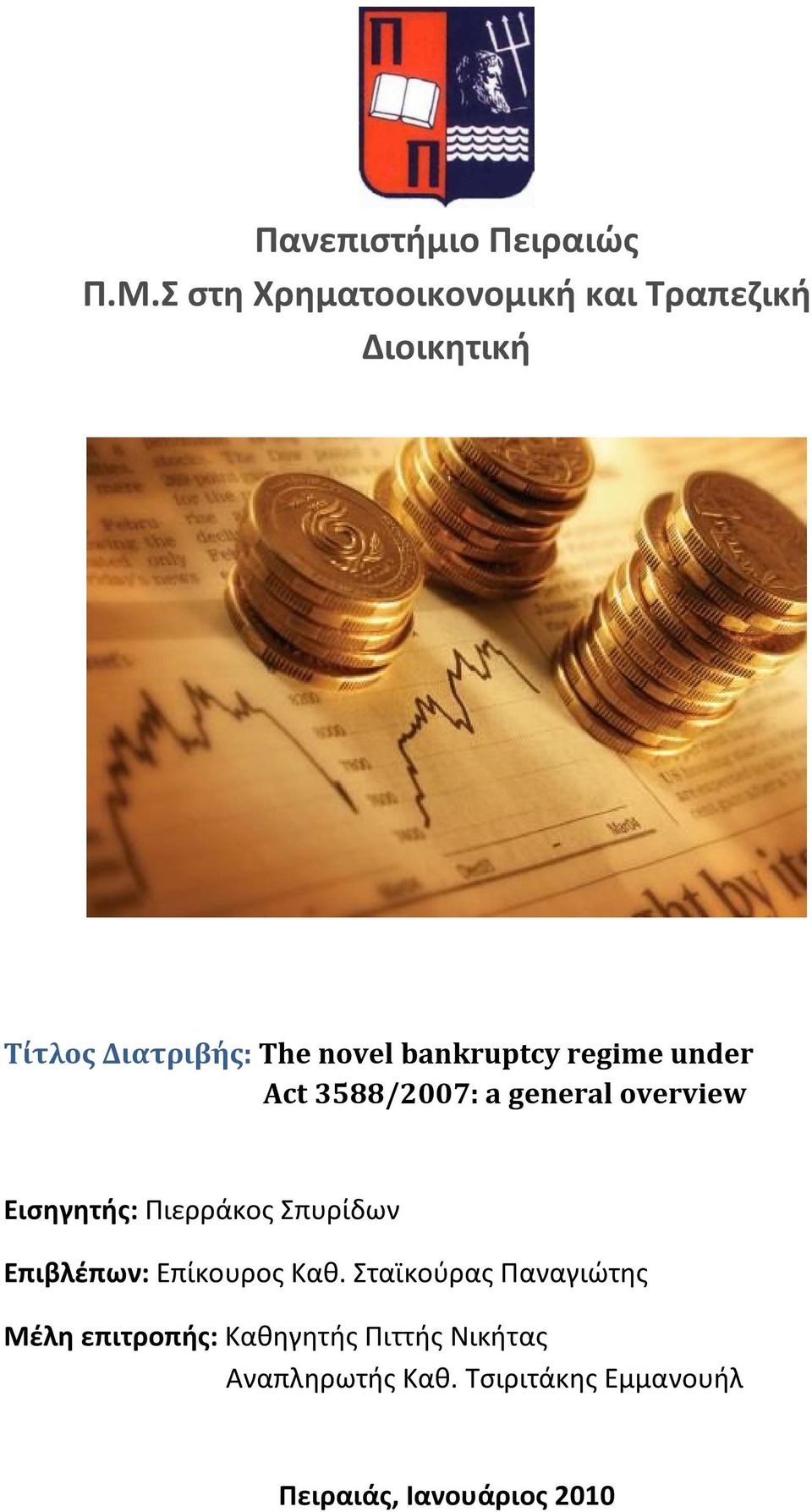 bankruptcy regime under Act 3588/2007: a general overview Εισηγητής: Πιερράκος