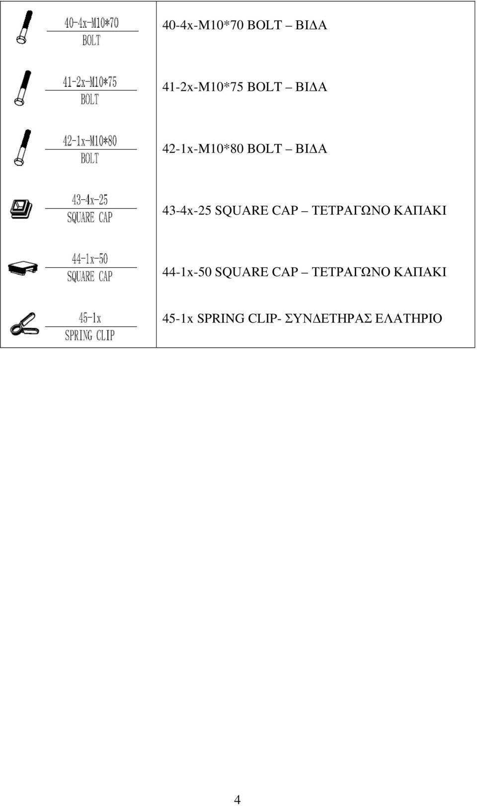 ΤΕΤΡΑΓΩΝΟ ΚΑΠΑΚΙ 44-1x-50 SQUARE CAP