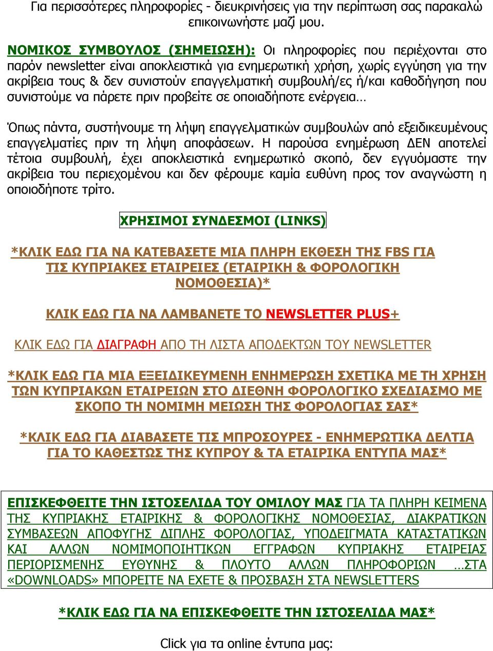 συµβουλή/ες ή/και καθοδήγηση που συνιστούµε να πάρετε πριν προβείτε σε οποιαδήποτε ενέργεια Όπως πάντα, συστήνουµε τη λήψη επαγγελµατικών συµβουλών από εξειδικευµένους επαγγελµατίες πριν τη λήψη