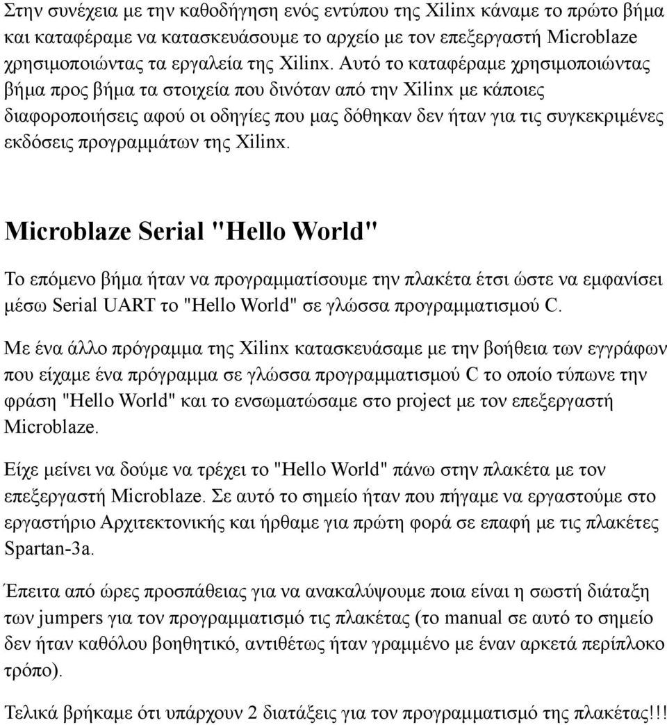 προγραμμάτων της Xilinx. Microblaze Serial "Hello World" Το επόμενο βήμα ήταν να προγραμματίσουμε την πλακέτα έτσι ώστε να εμφανίσει μέσω Serial UART το "Hello World" σε γλώσσα προγραμματισμού C.