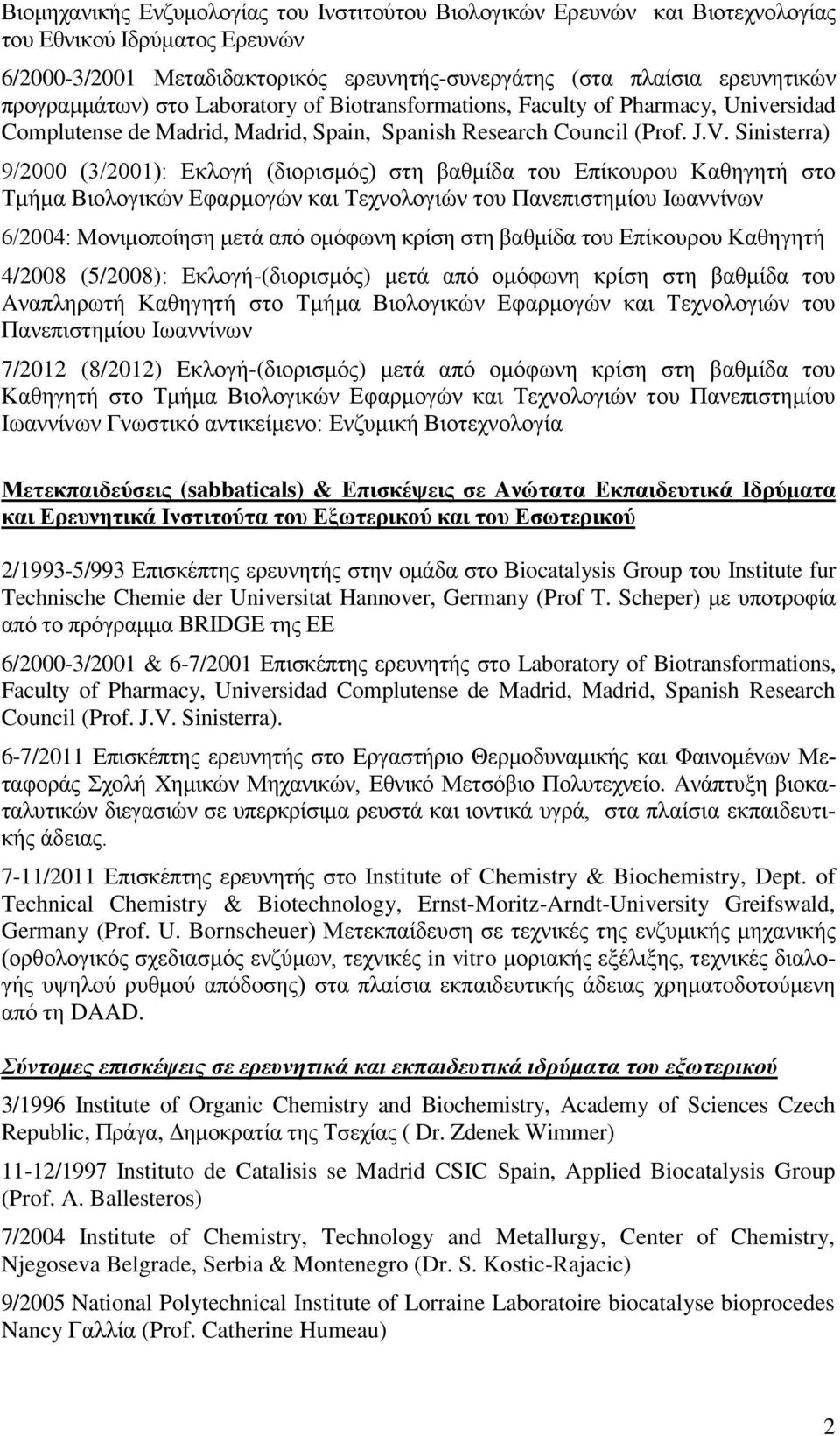 Sinisterra) 9/2000 (3/2001): Εκλογή (διορισμός) στη βαθμίδα του Επίκουρου Καθηγητή στο Τμήμα Βιολογικών Εφαρμογών και Τεχνολογιών του Πανεπιστημίου Ιωαννίνων 6/2004: Μονιμοποίηση μετά από ομόφωνη