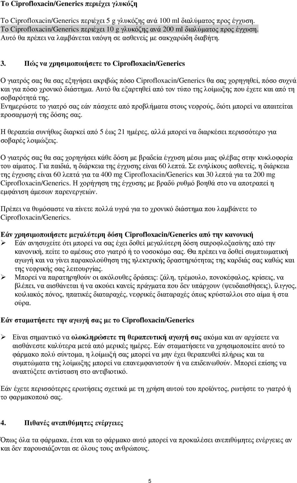 Πώς να χρησιµοποιήσετε τo Ciprofloxacin/Generics Ο γιατρός σας θα σας εξηγήσει ακριβώς πόσο Ciprofloxacin/Generics θα σας χορηγηθεί, πόσο συχνά και για πόσο χρονικό διάστηµα.