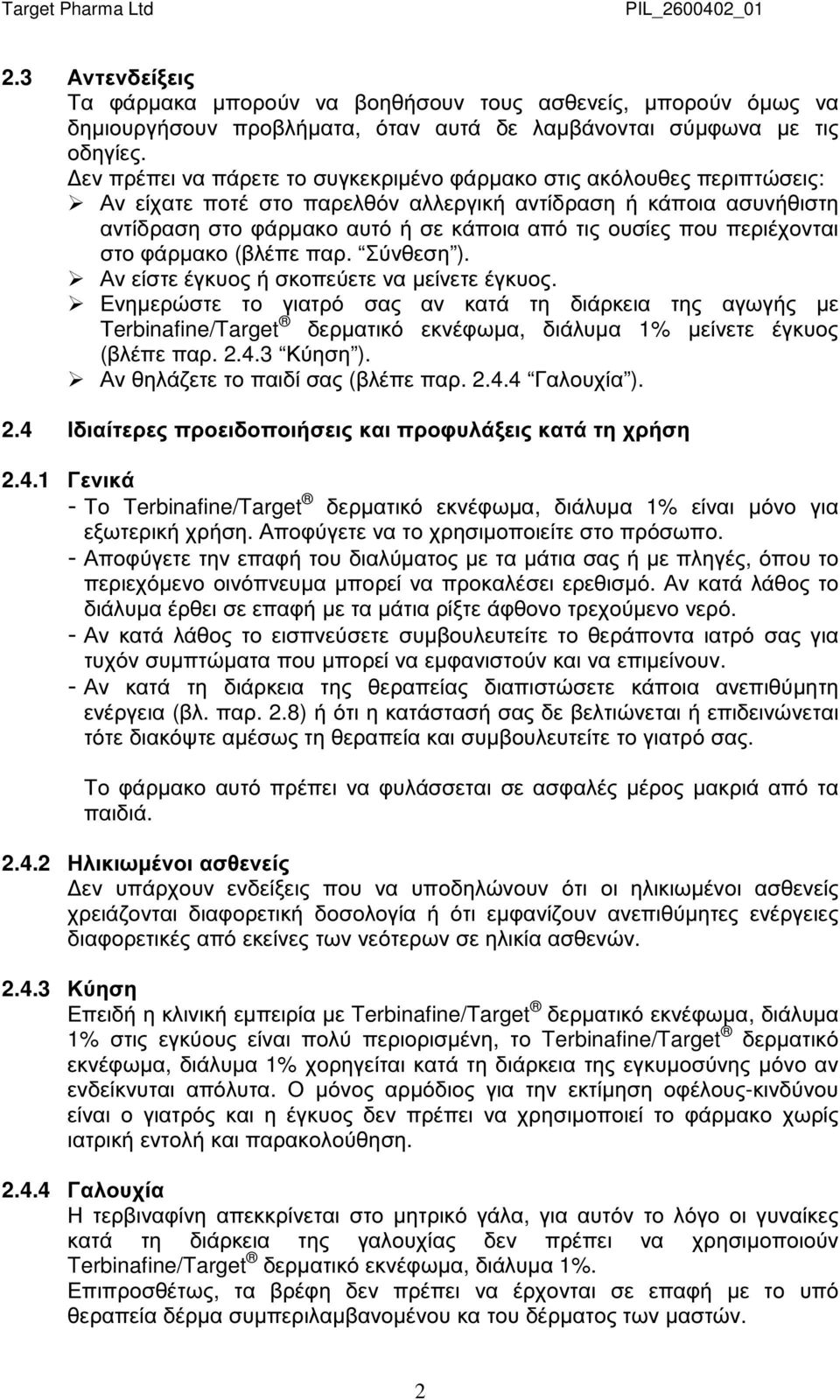 περιέχονται στο φάρµακο (βλέπε παρ. Σύνθεση ). Αν είστε έγκυος ή σκοπεύετε να µείνετε έγκυος.