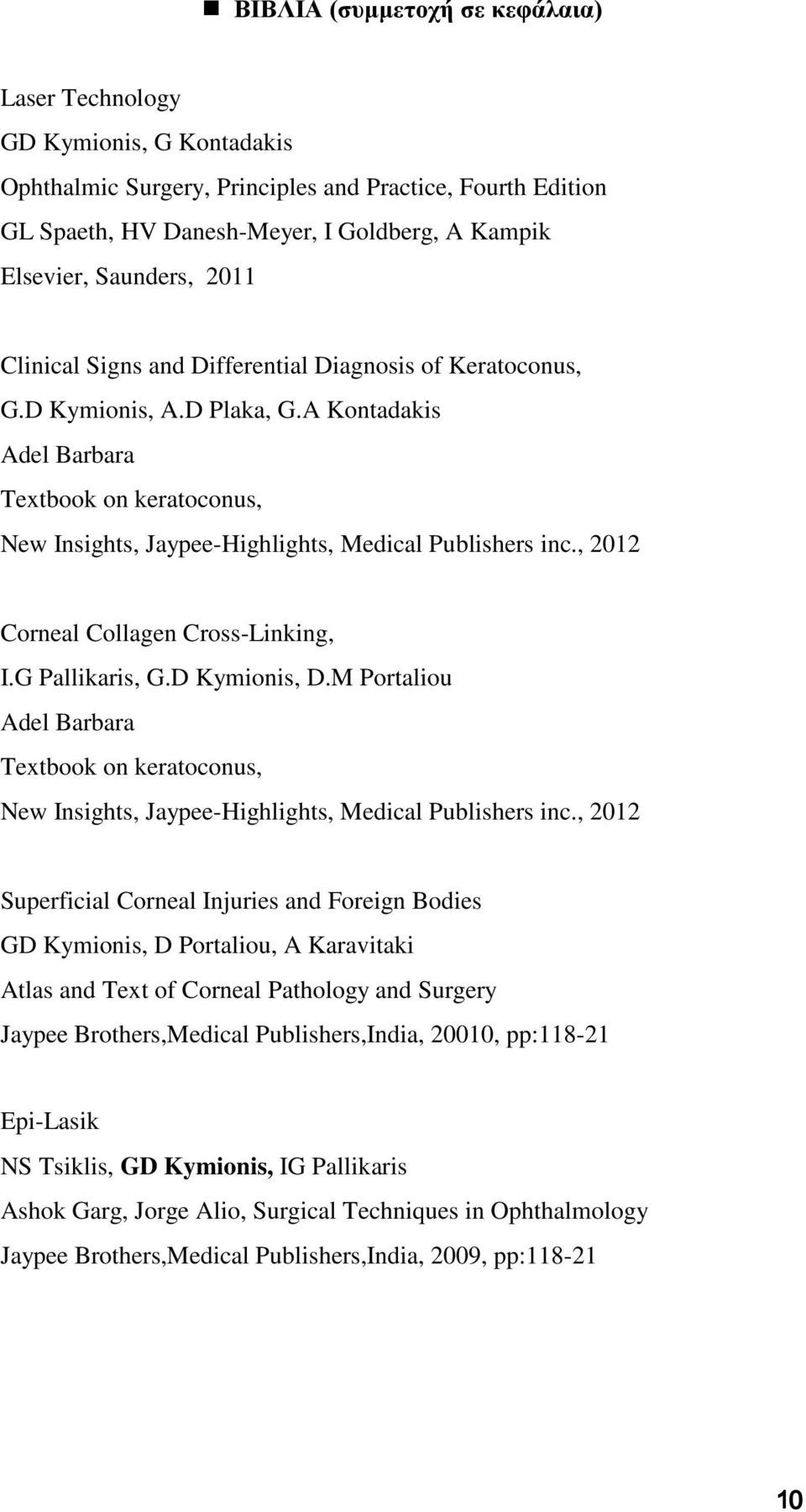 A Kontadakis Adel Barbara Textbook on keratoconus, New Insights, Jaypee-Highlights, Medical Publishers inc., 2012 Corneal Collagen Cross-Linking, I.G Pallikaris, G.D Kymionis, D.