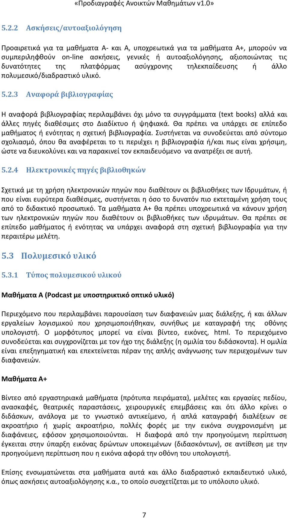 3 Αναφορά βιβλιογραφίας Η αναφορά βιβλιογραφίας περιλαμβάνει όχι μόνο τα συγγράμματα (text books) αλλά και άλλες πηγές διαθέσιμες στο Διαδίκτυο ή ψηφιακά.
